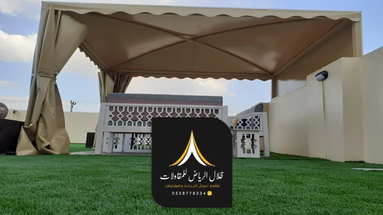 تركيب مظلات حدائق منزلية الرياض