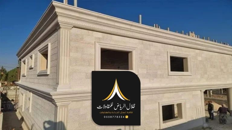 ترميم واجهات مباني الرياض