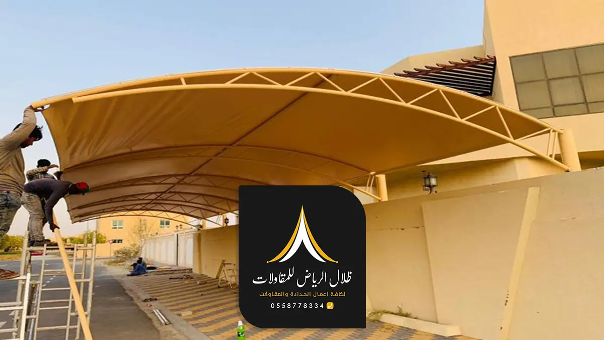 أحدث اشكال مظلات منازل بالرياض
